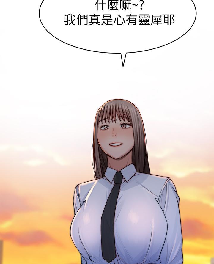 我们的戏剧关系漫画,第156话1图