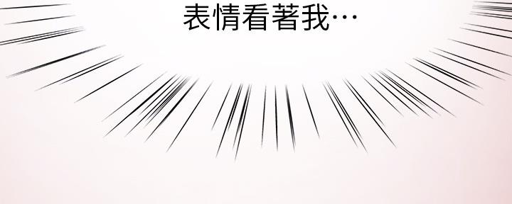 我们的戏剧关系漫画,第75话2图