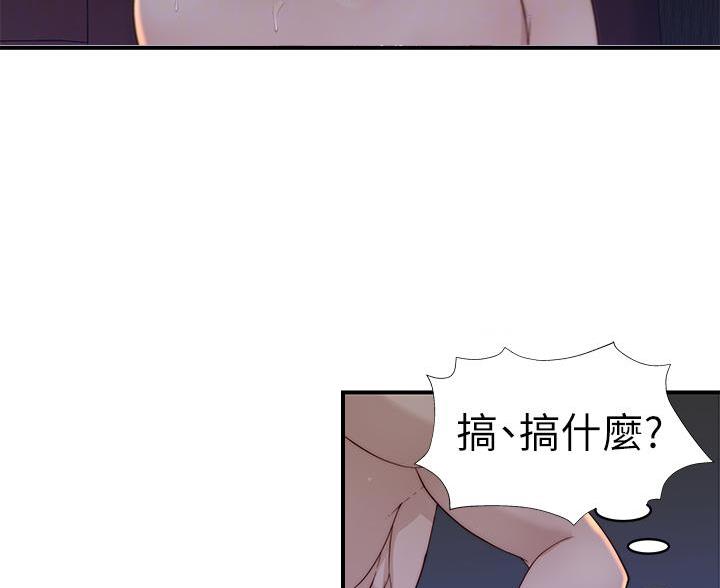 我们的戏剧关系漫画,第146话2图