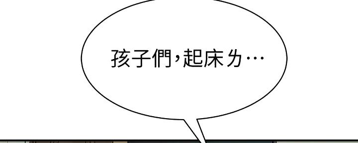 我们的戏剧关系漫画,第126话1图