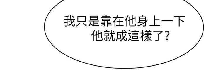 我们的戏剧关系漫画,第37话2图