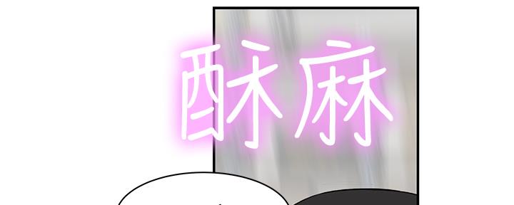 我们的戏剧关系漫画,第59话1图