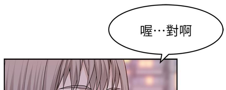 我们的戏剧关系漫画,第34话2图
