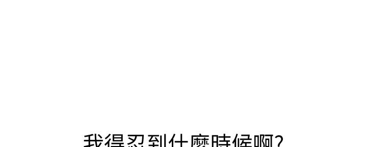 我们的戏剧关系漫画,第82话1图