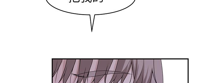 我们的戏剧关系漫画,第76话2图