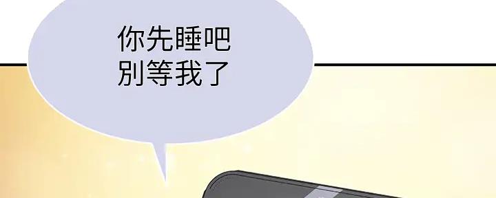我们的戏剧关系漫画,第108话2图