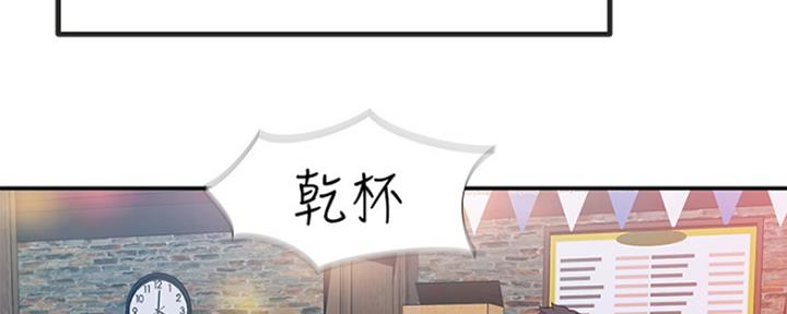 我们的戏剧关系漫画,第42话2图