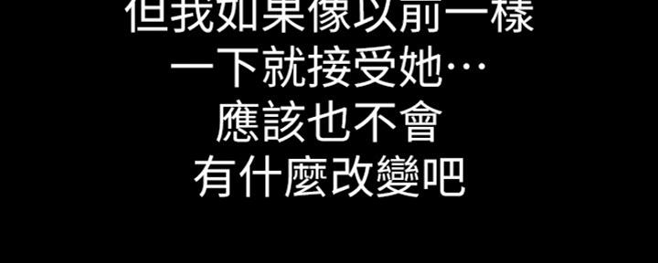 我们的戏剧关系漫画,第27话2图