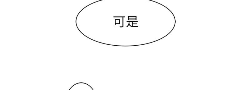 我们的戏剧关系漫画,第49话2图