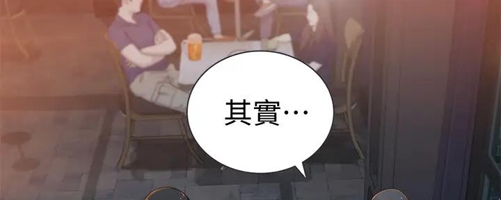 我们的戏剧关系漫画,第113话2图
