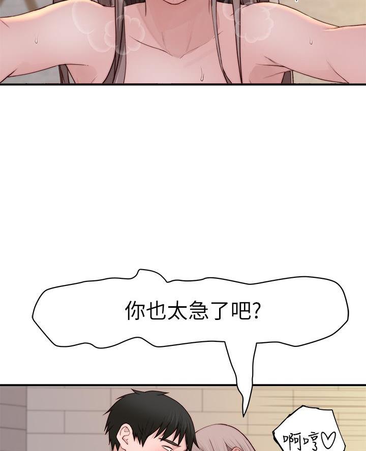 我们的戏剧关系漫画,第162话2图