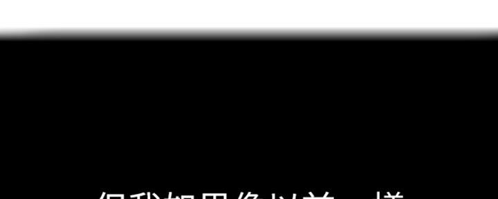 我们的戏剧关系漫画,第27话1图