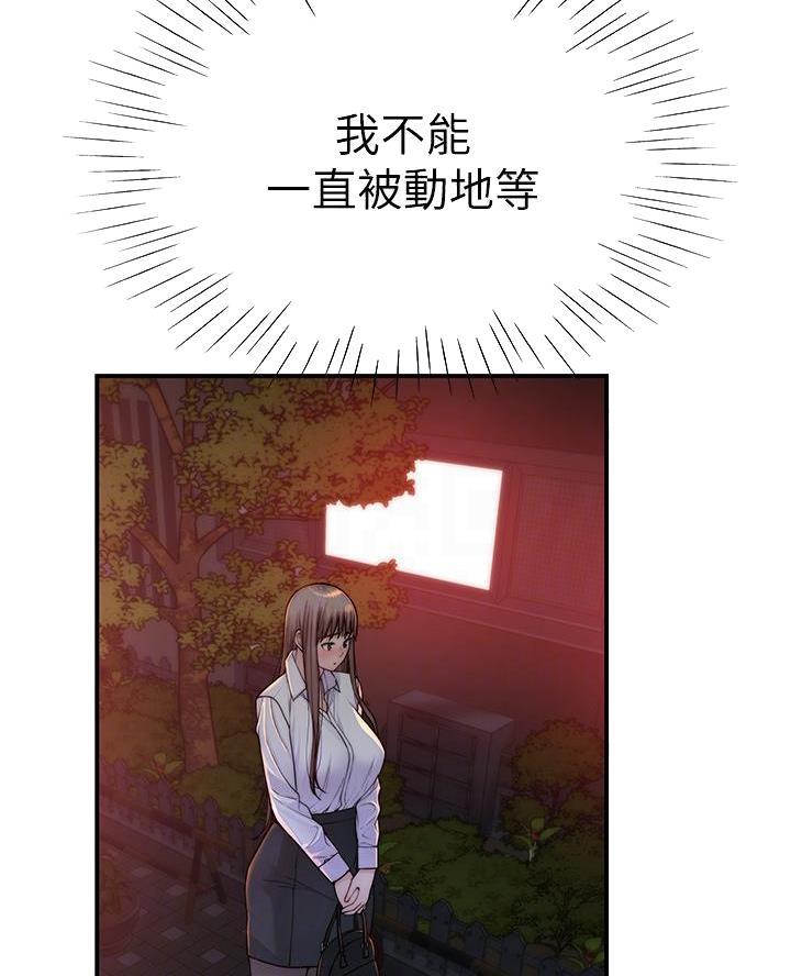 我们的戏剧关系漫画,第155话1图