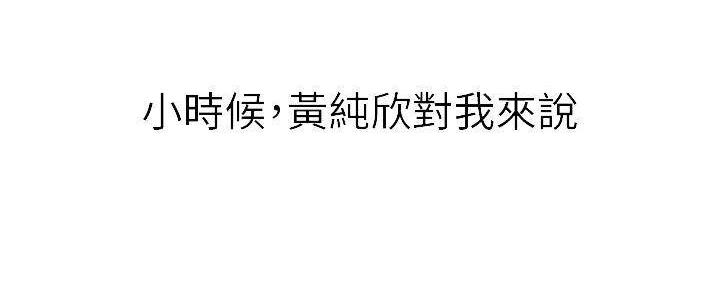 我们的戏剧关系漫画,第69话1图