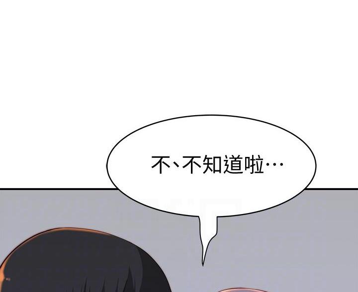 我们的戏剧关系漫画,第144话2图