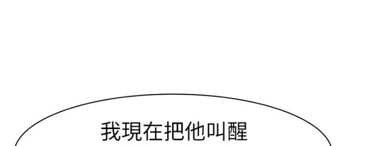 我们的戏剧关系漫画,第45话2图