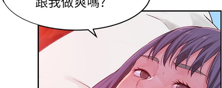我们的戏剧关系漫画,第16话2图