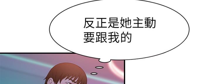 我们的戏剧关系漫画,第44话2图