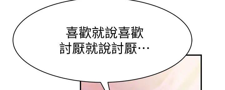 我们的戏剧关系漫画,第117话1图
