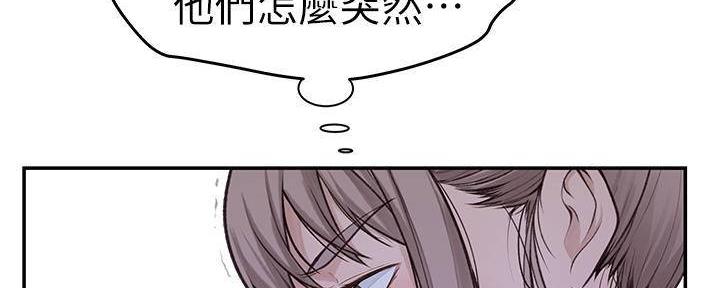 我们的戏剧关系漫画,第62话2图