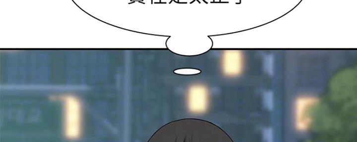 我们的戏剧关系漫画,第47话1图