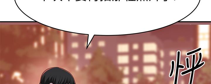 我们的戏剧关系漫画,第87话2图
