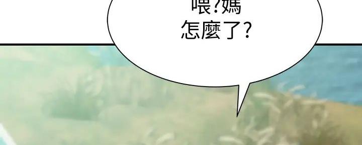 我们的戏剧关系漫画,第121话1图