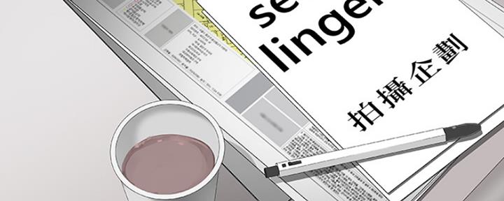 我们的戏剧关系漫画,第10话2图