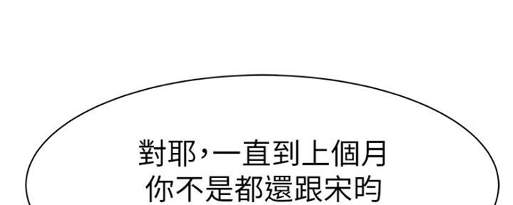 我们的戏剧关系漫画,第47话1图