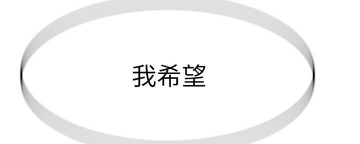 我们的戏剧关系漫画,第27话2图