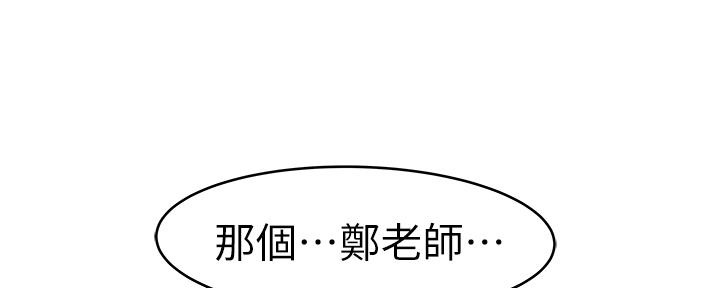 我们的戏剧关系漫画,第72话2图