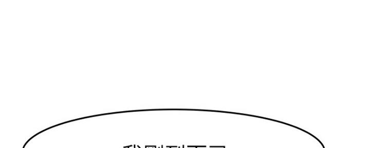 我们的戏剧关系漫画,第34话1图