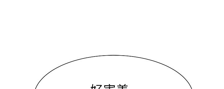 我们的戏剧关系漫画,第84话1图