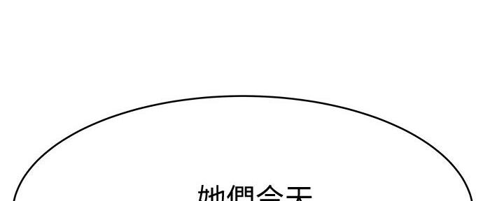我们的戏剧关系漫画,第123话1图