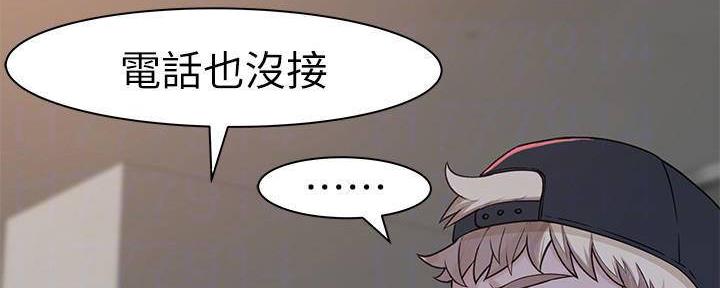 我们的戏剧关系漫画,第62话2图