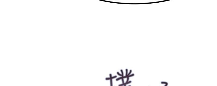 我们的戏剧关系漫画,第23话2图