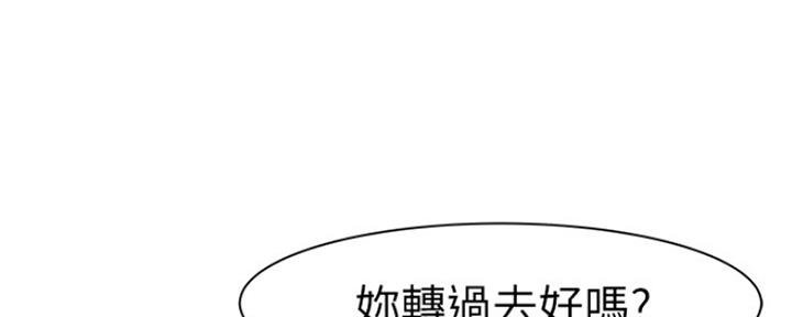 我们的戏剧关系漫画,第44话1图