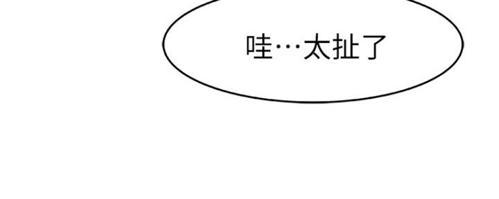 我们的戏剧关系漫画,第28话1图
