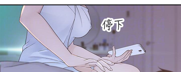 我们的戏剧关系漫画,第45话2图