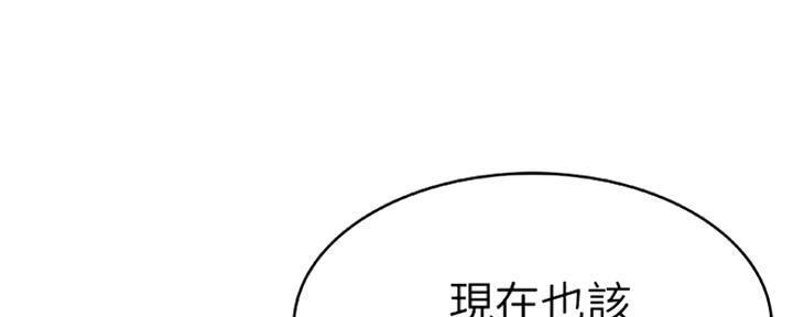 我们的戏剧关系漫画,第17话1图