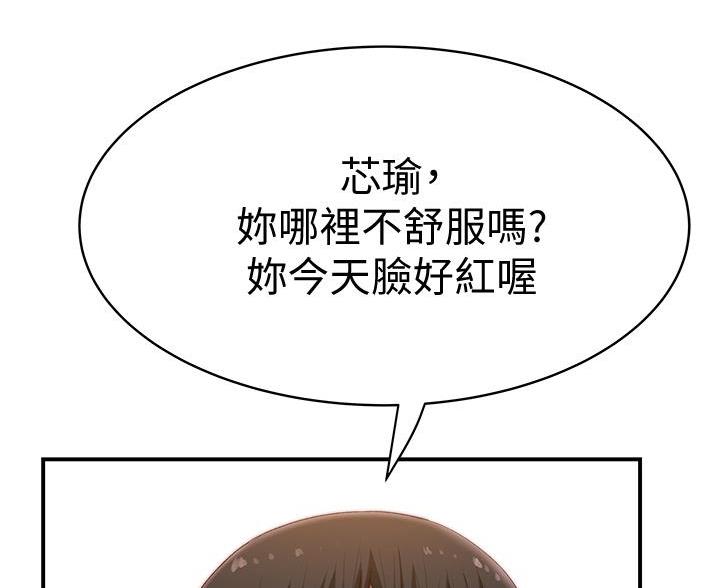 我们的戏剧关系漫画,第146话2图