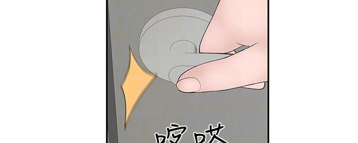 我们的戏剧关系漫画,第58话2图