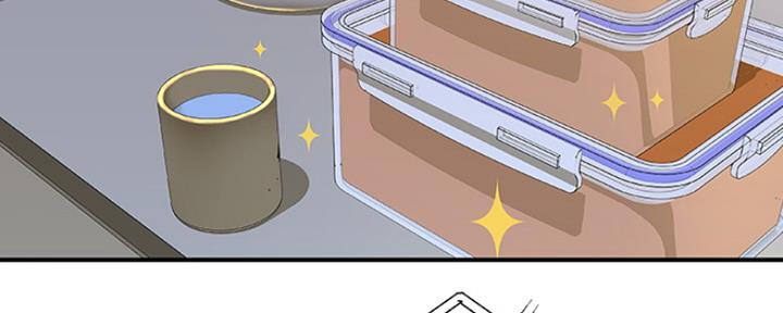 我们的戏剧关系漫画,第2话2图