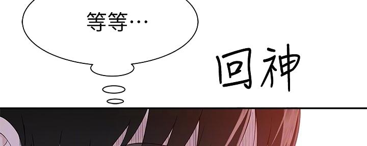 我们的戏剧关系漫画,第104话2图