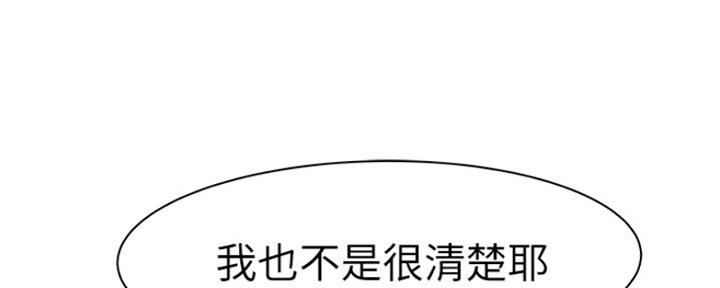 我们的戏剧关系漫画,第47话1图