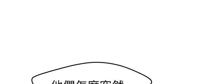 我们的戏剧关系漫画,第62话1图