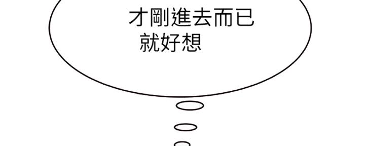 我们的戏剧关系漫画,第28话1图