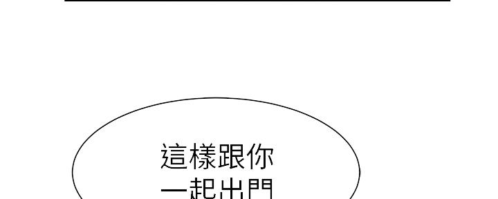 我们的戏剧关系漫画,第54话1图