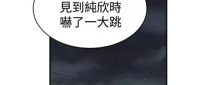 我们的戏剧关系漫画,第124话1图