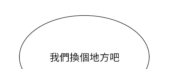 我们的戏剧关系漫画,第110话1图